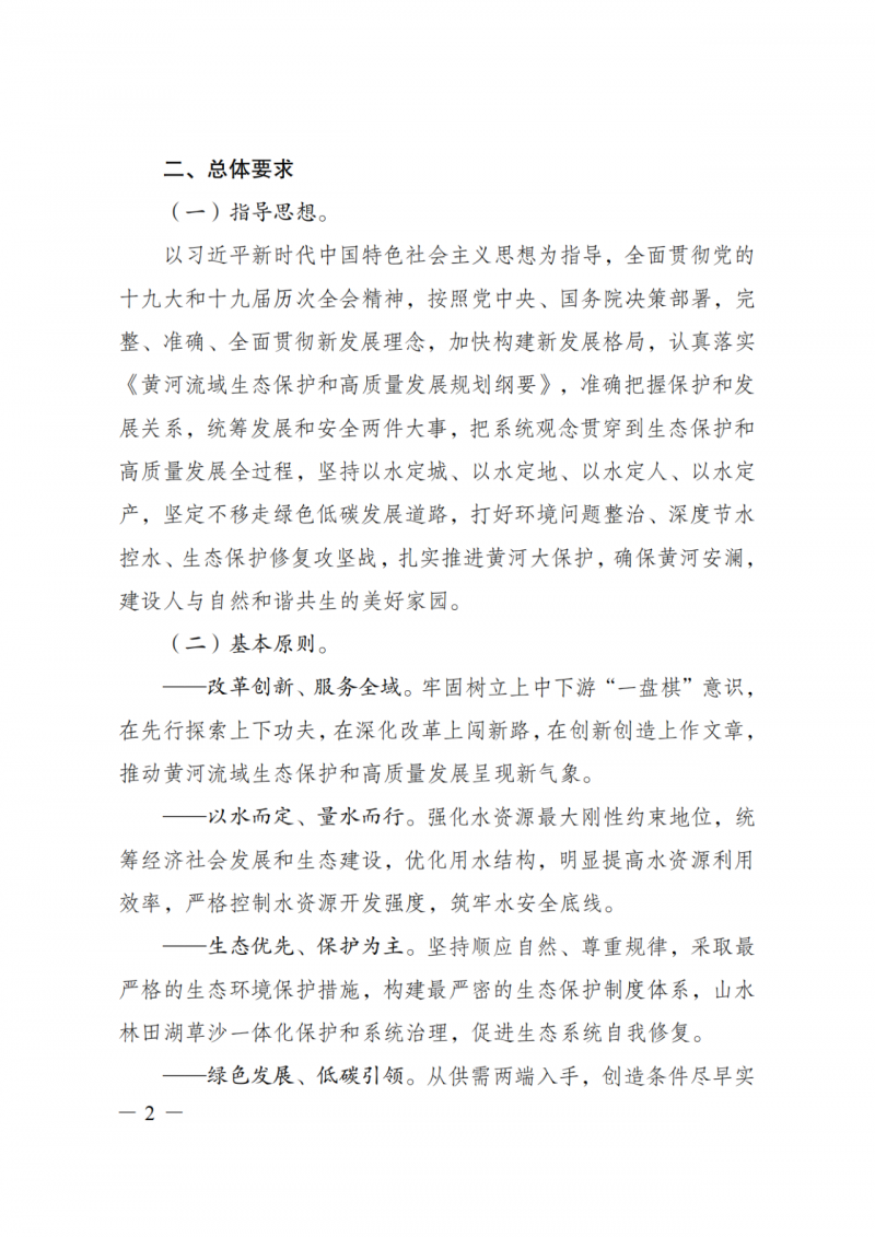 國家發(fā)改委：大力推廣光伏治沙項目 2025年實現(xiàn)可再生能源裝機占比55%！