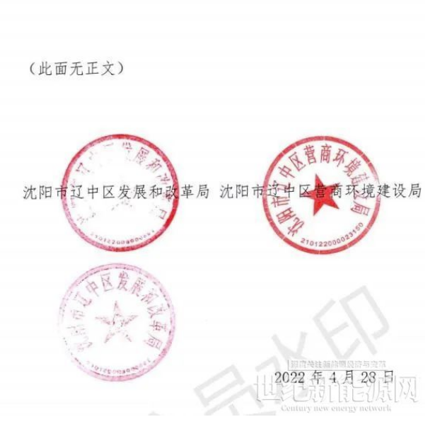 遼寧沈陽(yáng)遼中區(qū)：暫停受理分布式光伏項(xiàng)目申請(qǐng)！