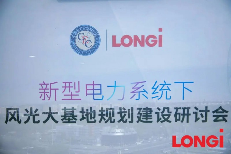 加速新能源基地布局！權(quán)威專家給出多個(gè)風(fēng)光大基地建設(shè)思路！