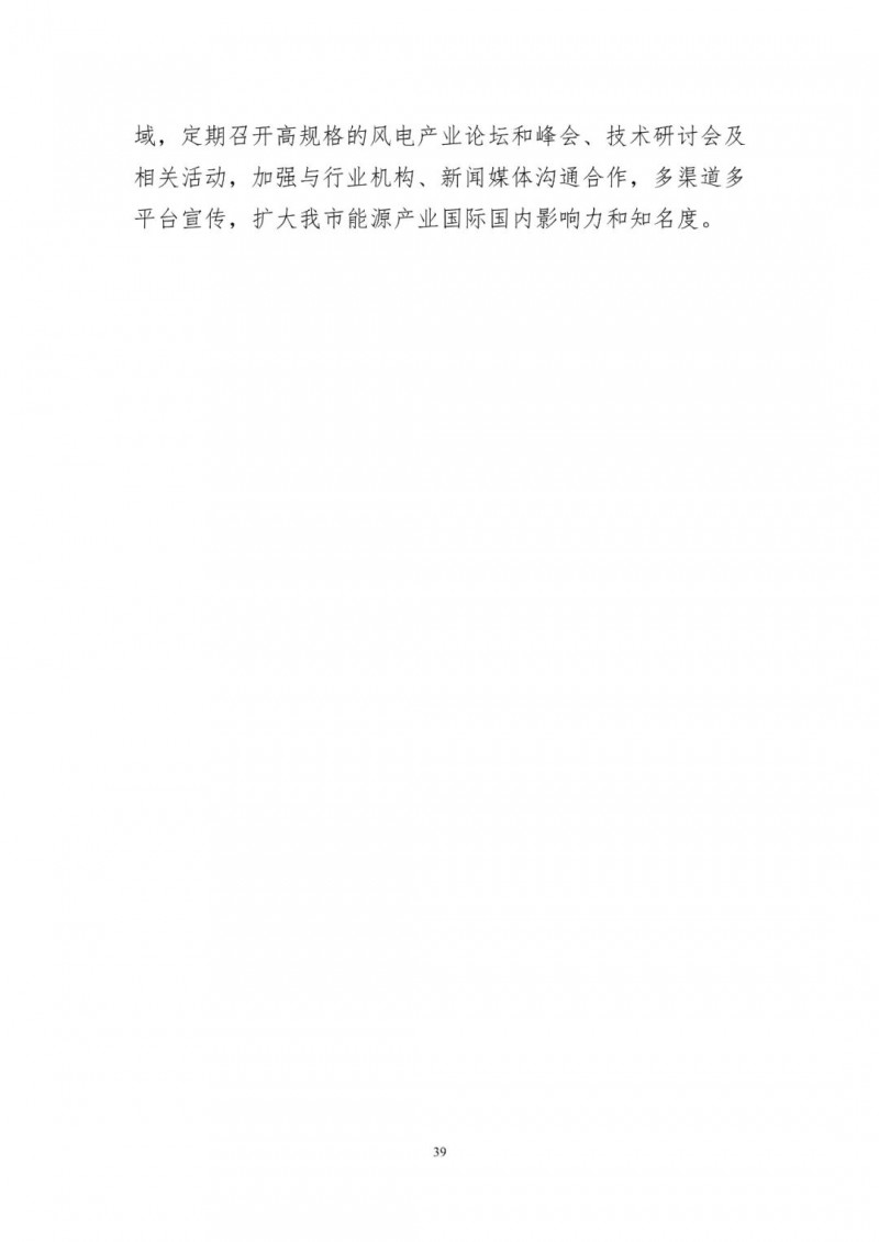 著力打造多元清潔能源供應(yīng)體系！廣東陽江市發(fā)布《能源發(fā)展“十四五”規(guī)劃》（征求意見稿）