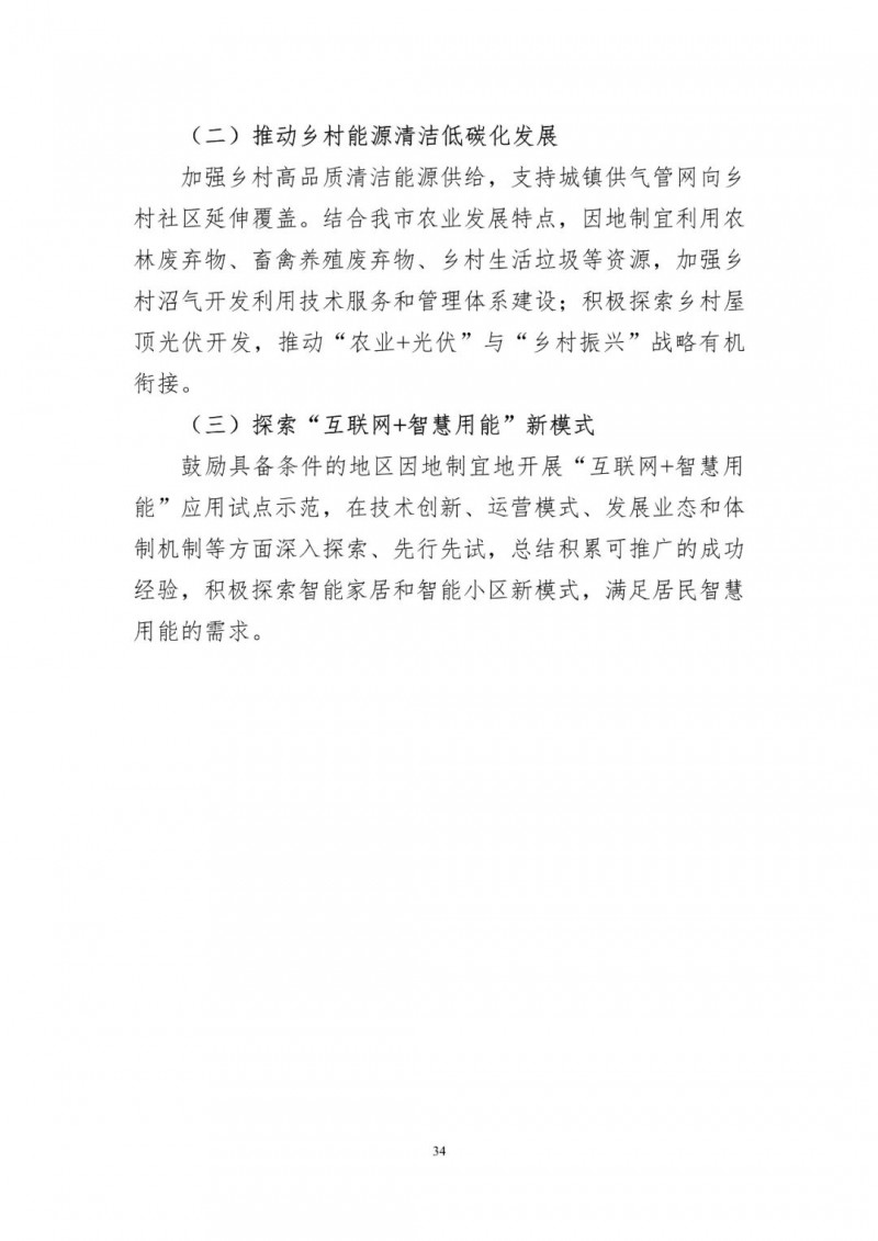 著力打造多元清潔能源供應(yīng)體系！廣東陽江市發(fā)布《能源發(fā)展“十四五”規(guī)劃》（征求意見稿）