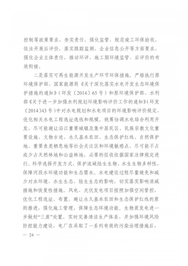 光伏發(fā)電1000萬千瓦！四川省公布“十四五”可再生能源發(fā)展規(guī)劃