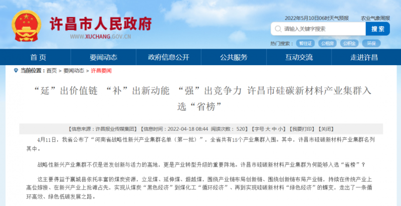 河南許昌：到2023年將建成30GW太陽(yáng)能電池片“超級(jí)工廠”！