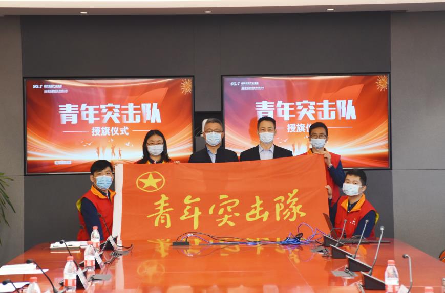 國網(wǎng)信通產(chǎn)業(yè)集團:獻禮建團百年 “團”聚“青”力量