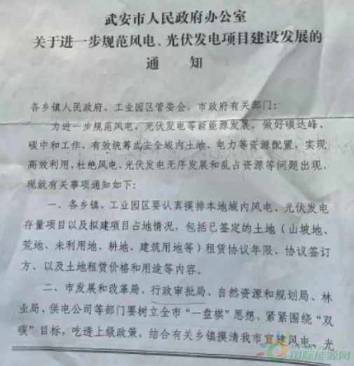 河北一市發(fā)布政策！未經(jīng)市政府同意前，嚴(yán)禁審批