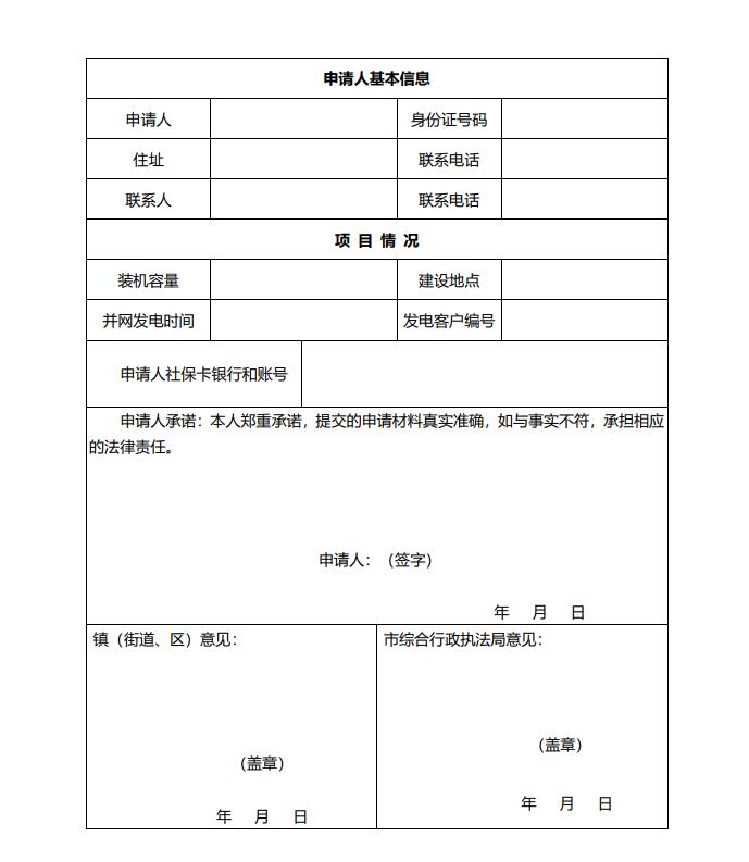 浙江永康：鼓勵“光伏村、光伏鎮(zhèn)”建設，新建分布式光伏度電補貼0.1元連補3年！