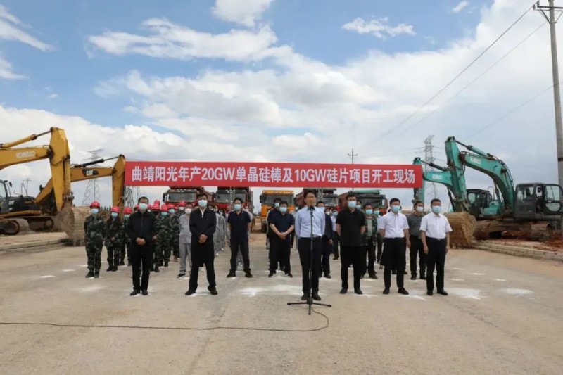 總投資24.2億！曲靖陽(yáng)光20GW單晶硅棒+10GW硅片項(xiàng)目開工