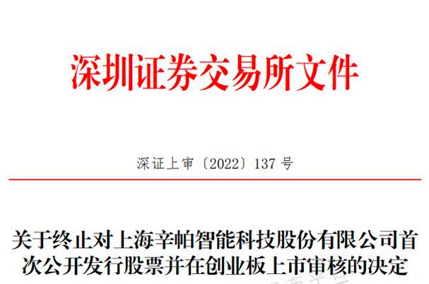 剛剛，這家風(fēng)電企業(yè)IPO被終止審核!