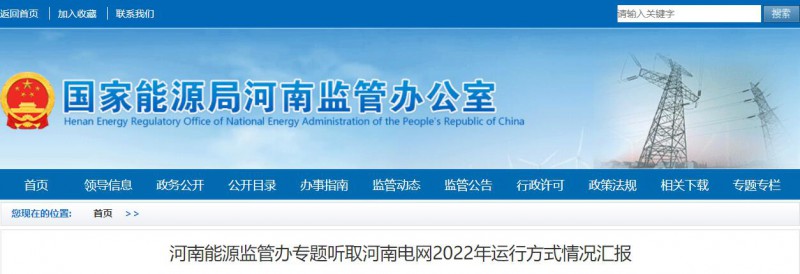 河南能監(jiān)辦：建立分布式光伏、風(fēng)電有償調(diào)峰分?jǐn)倷C(jī)制！