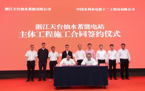 中國電建集團公司簽約國內單機容量最大抽水蓄能電站