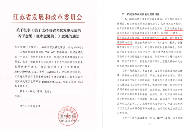 城市發(fā)展新風(fēng)口 分布式光伏“瞄準(zhǔn)”車棚！