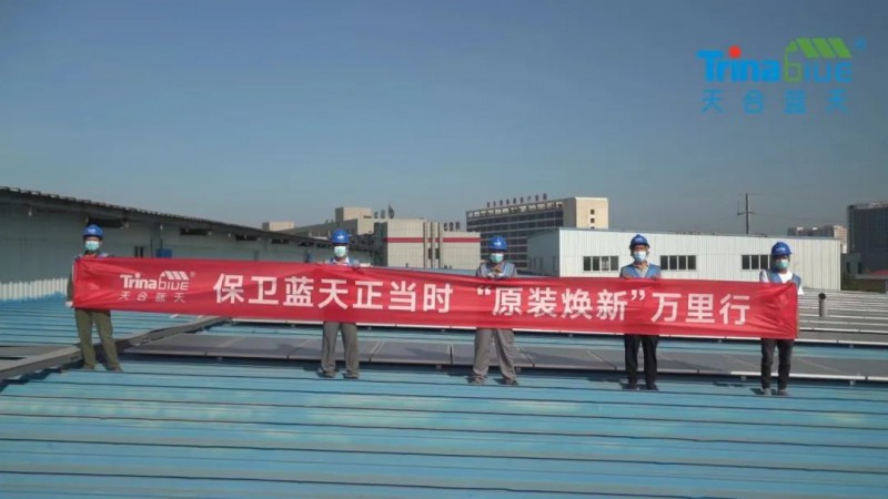 天合智慧：領跑分布式賽道，電站運維需要以“質(zhì)”取勝