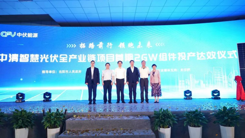 投資30億！中清2GW Topcon組件工廠投產(chǎn)