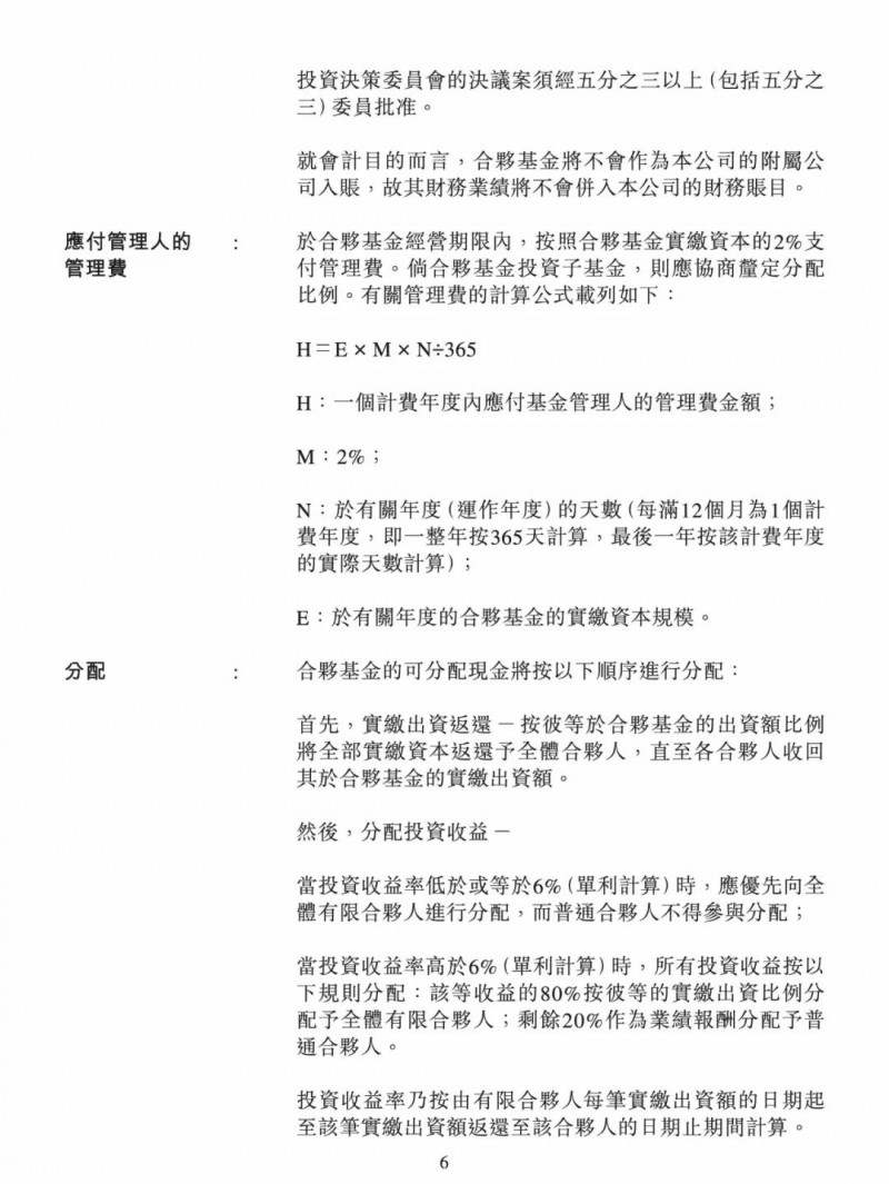 100億！五大、三小及TCL成立內(nèi)蒙古能源基金