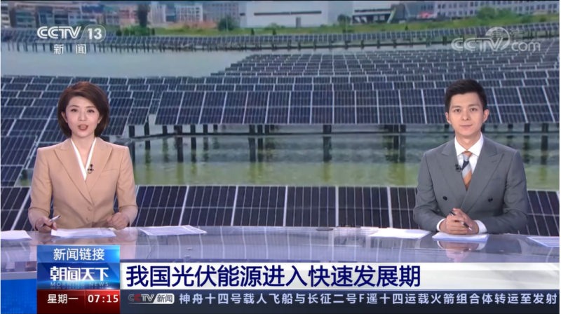 國家能源局：1-4月，光伏發(fā)電新增并網(wǎng)1688萬千瓦，同比增長126.7%！