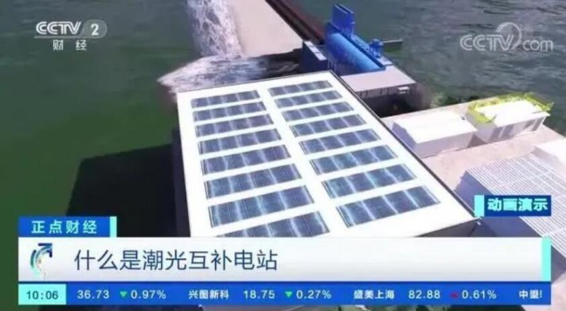 年均發(fā)電量超1億度！央視財經重點關注我國“首座”潮光互補型光伏電站