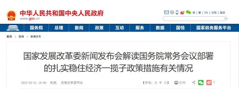 抓緊推動！大風(fēng)電光伏基地入選國務(wù)院扎實(shí)穩(wěn)住經(jīng)濟(jì)一攬子政策措施