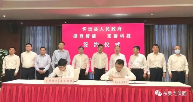 總投資約127.2億！捷登智能、寶馨科技18GW異質(zhì)結(jié)電池+8GW組件項(xiàng)目落戶懷遠(yuǎn)