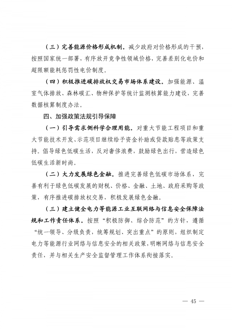 光伏新增300萬千瓦！福建省發(fā)布《“十四五”能源發(fā)展專項(xiàng)規(guī)劃》