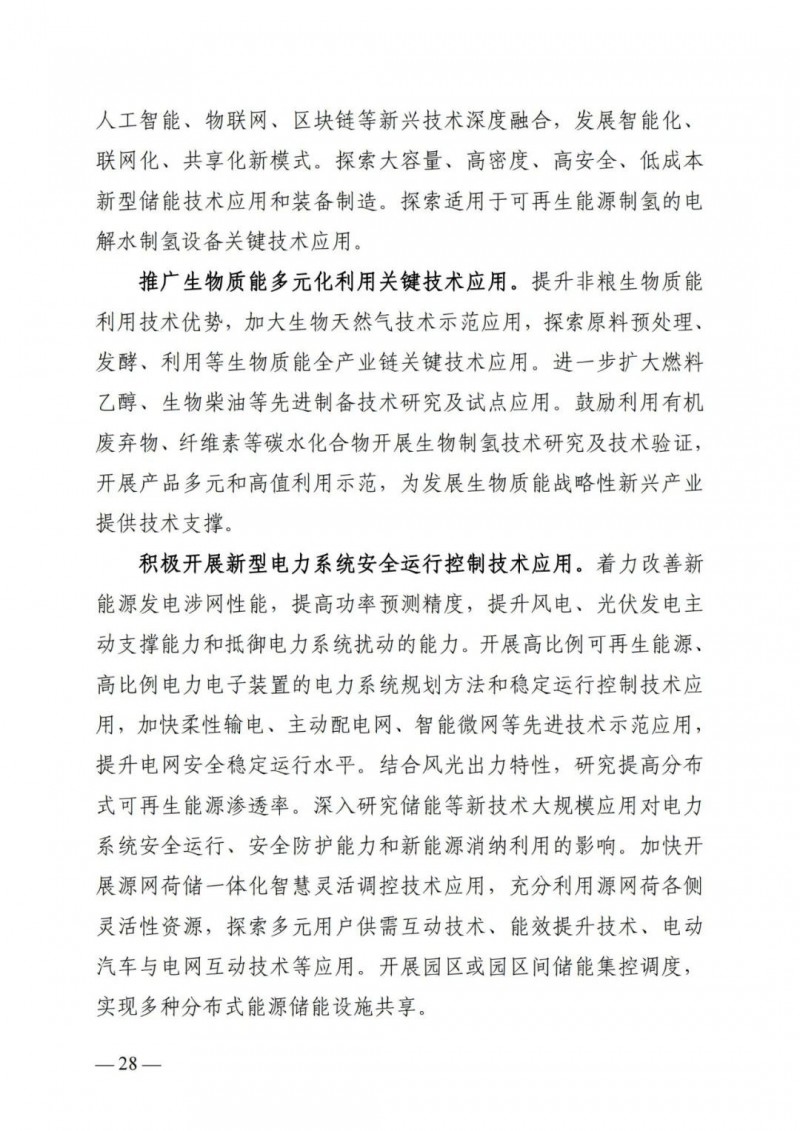 廣西“十四五”規(guī)劃：大力發(fā)展光伏發(fā)電，到2025年新增光伏裝機(jī)15GW！