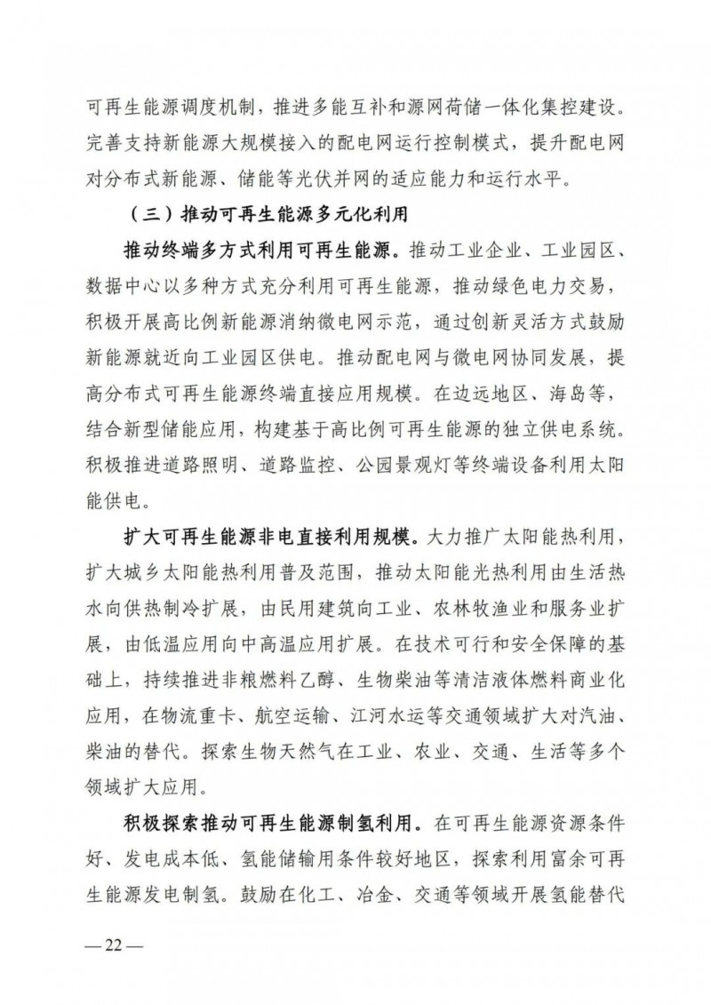 廣西“十四五”規(guī)劃：大力發(fā)展光伏發(fā)電，到2025年新增光伏裝機(jī)15GW！