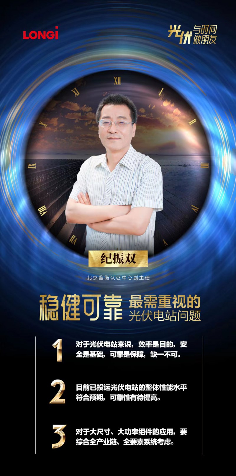 可靠的組件，碳中和進(jìn)程的守護(hù)者