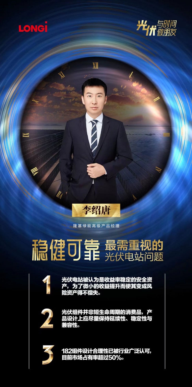 可靠的組件，碳中和進(jìn)程的守護(hù)者