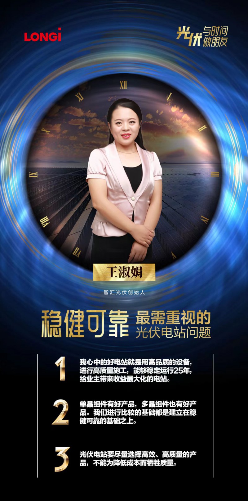 可靠的組件，碳中和進(jìn)程的守護(hù)者