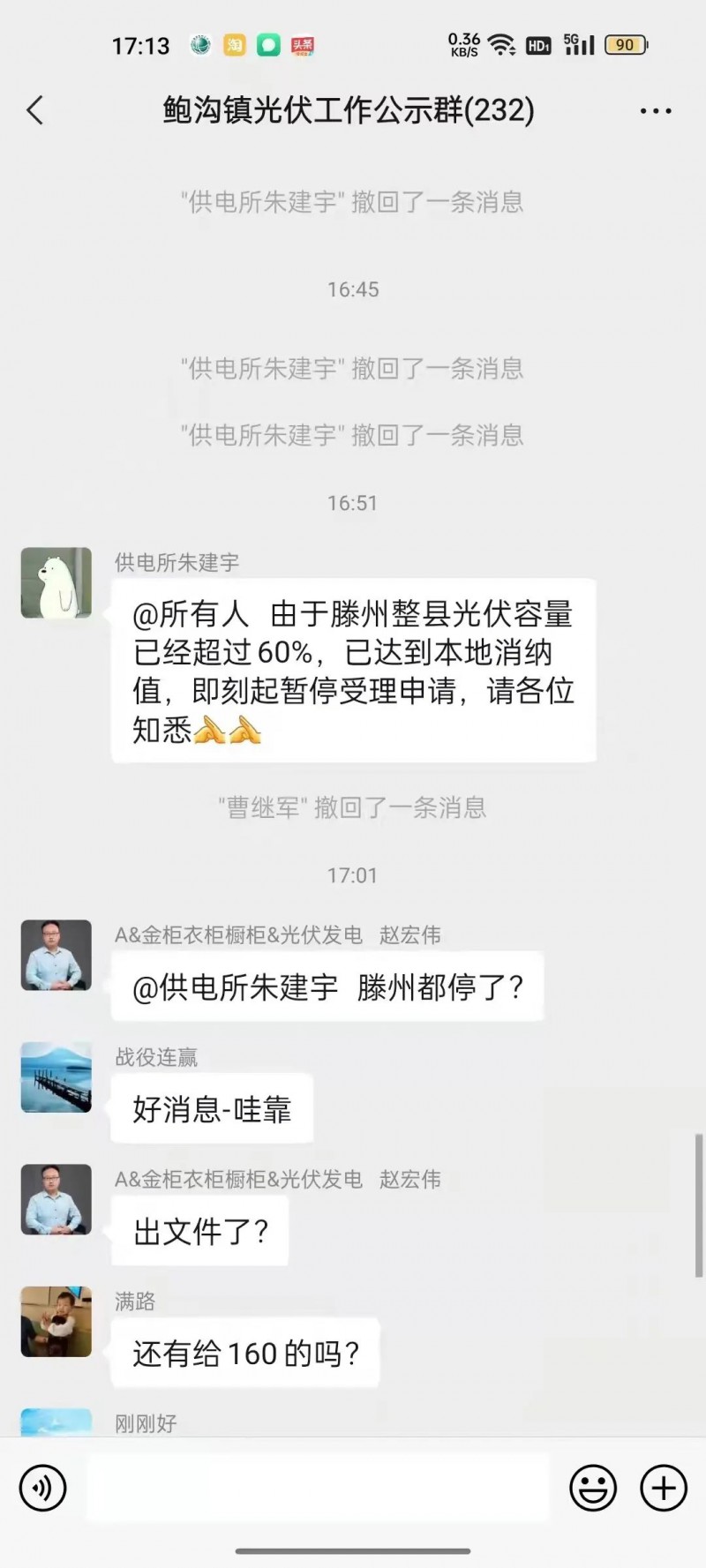 就地就近消納！光伏開(kāi)發(fā)規(guī)模不應(yīng)超過(guò)電負(fù)荷60%！