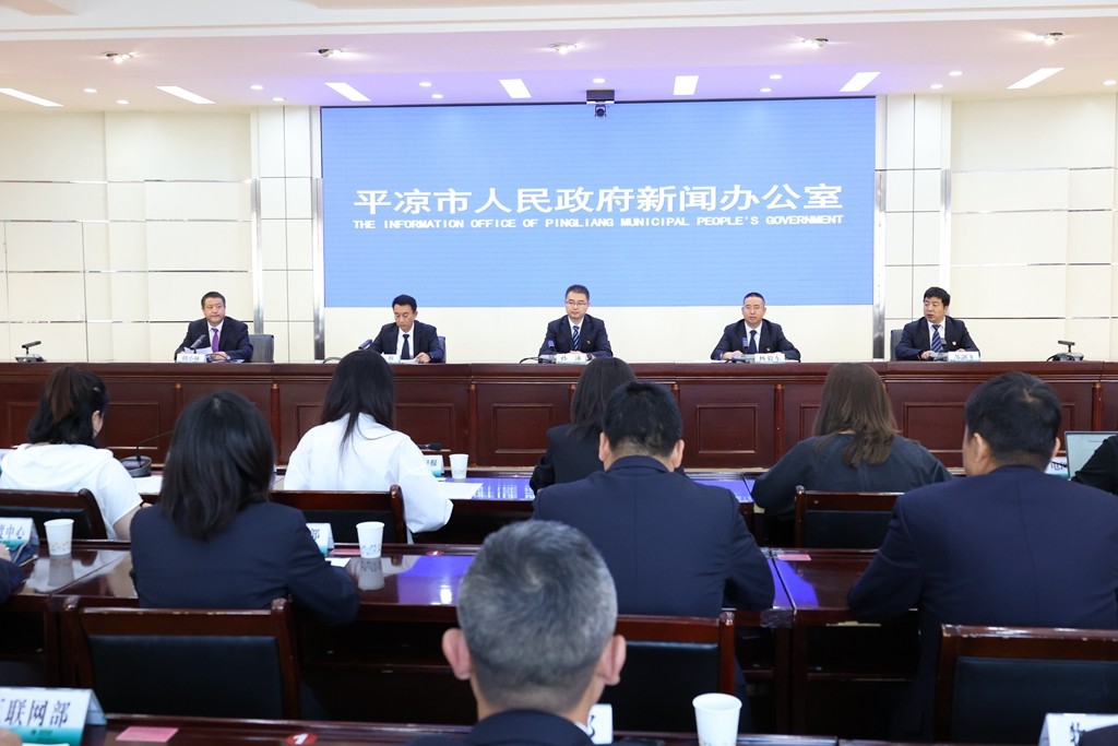 國網平涼供電公司召開“立足新起點 譜寫新篇章”新聞發(fā)布會