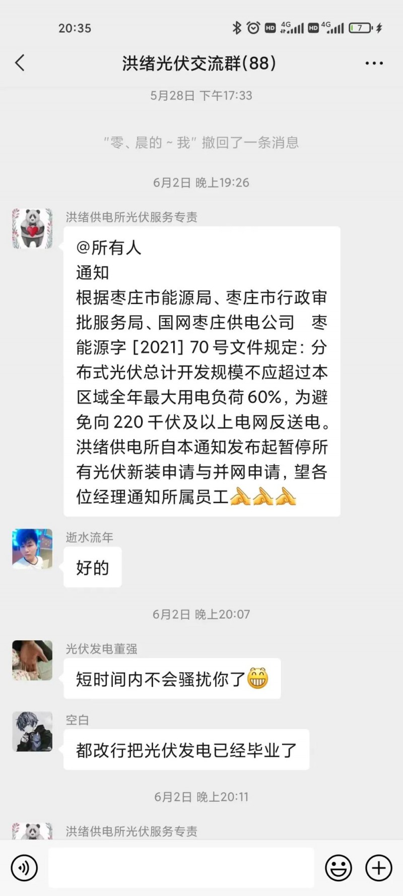 就地就近消納！光伏開(kāi)發(fā)規(guī)模不應(yīng)超過(guò)電負(fù)荷60%！