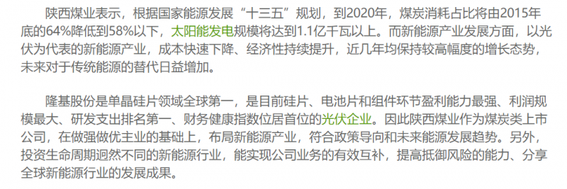 光伏行業(yè)“水深魚大”，各路資本紛紛“殺入”！