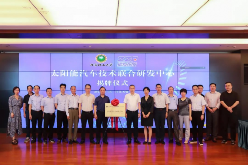 太陽能汽車技術(shù)聯(lián)合研發(fā)中心落地無錫