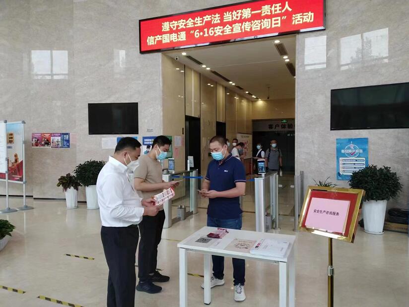 國網(wǎng)信通產(chǎn)業(yè)集團國電通:夯實安全基礎,筑牢安全防線