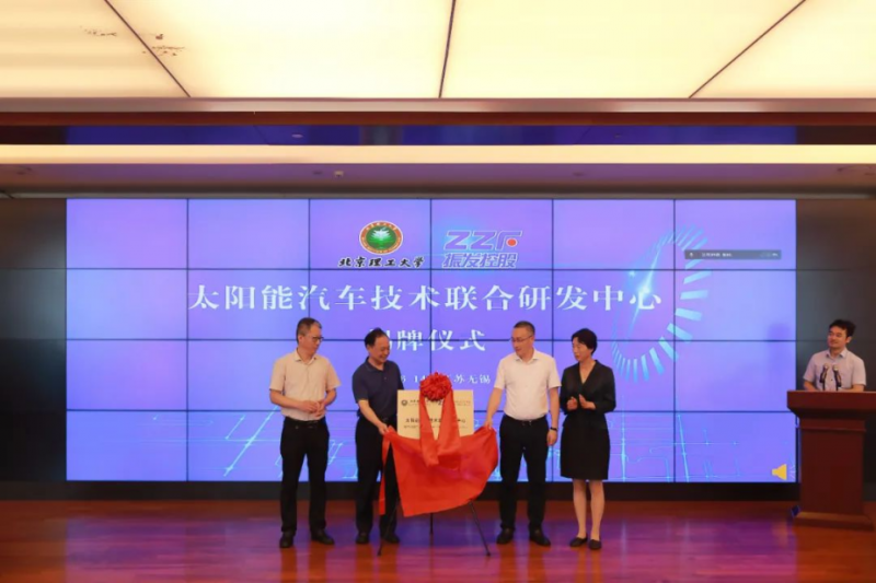 太陽能汽車技術(shù)聯(lián)合研發(fā)中心落地無錫