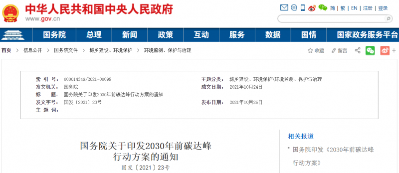 大力發(fā)展新能源,推動(dòng)綠色低碳轉(zhuǎn)型