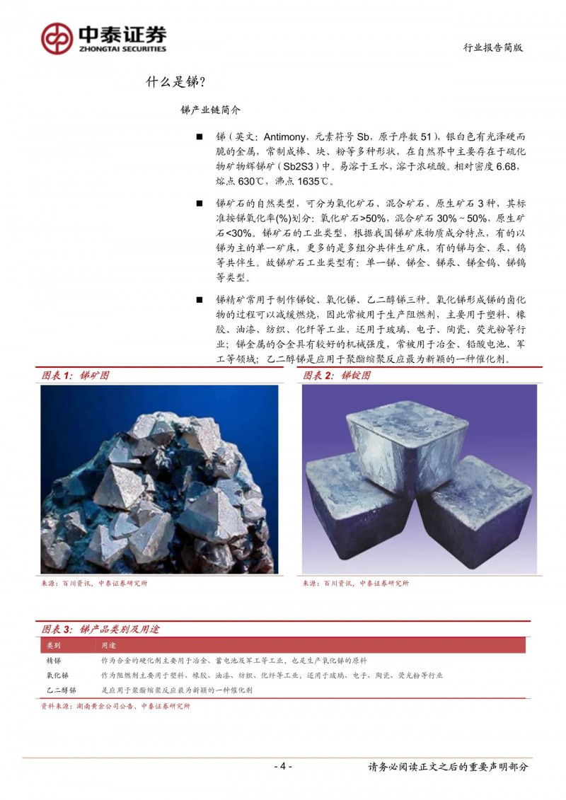 光伏下一個卡脖子環(huán)節(jié)：該材料將嚴(yán)重供不應(yīng)求！