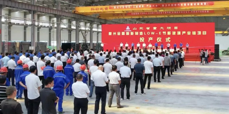 總投資約20億！滕州金晶智能制造Low-E節(jié)能玻璃產(chǎn)業(yè)鏈項(xiàng)目一期投產(chǎn)