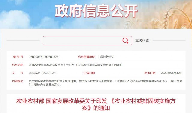 兩部委：因地制宜推廣太陽能、風能等綠色用能模式，增加農村地區(qū)清潔能源供應！