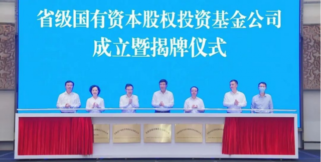 重點投向風光水核等綠色能源!安徽國資委成立150億碳中和基金公司