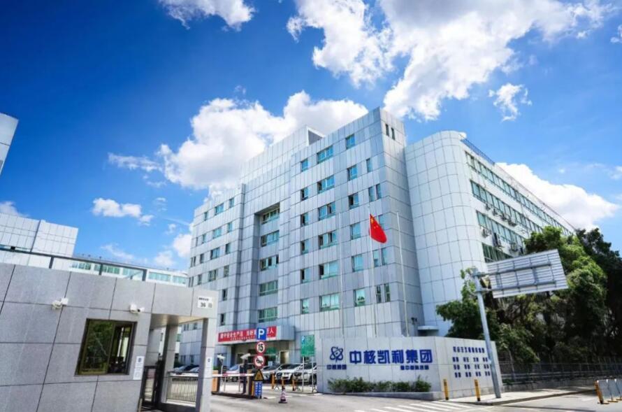 中核集團扎實做好房租減免工作,幫助小微企業(yè)解決“燃眉之急”