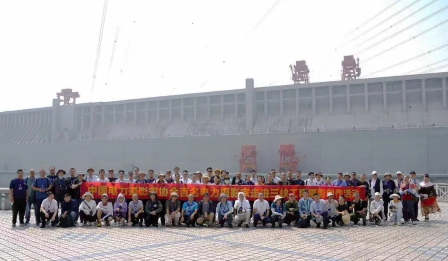 中國有電140周年:百名電力攝影家走進(jìn)三峽工程