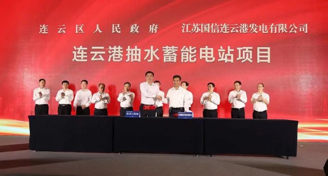 江蘇國信、中核、中電建與連云港簽約2GW海上風(fēng)電+2GW灘涂光伏+1.2GW抽水蓄能項目！