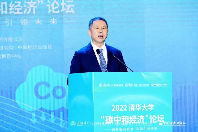 高紀(jì)凡應(yīng)邀出席清華大學(xué)第二屆“碳中和經(jīng)濟(jì)”論壇并發(fā)言,提出“構(gòu)建以用戶(hù)為中心的新生態(tài)”