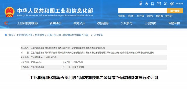 五部門：重點(diǎn)推動TOPCon、HJT、IBC等晶體硅太陽能電池技術(shù)和鈣鈦礦、疊層電池組件技術(shù)產(chǎn)業(yè)化