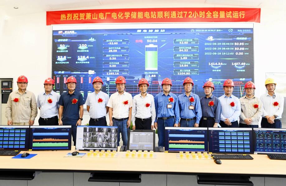 浙江省首個大型電網(wǎng)側獨立儲能示范項目投運