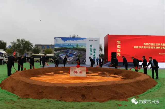 內(nèi)蒙古2.72GW、8個(gè)風(fēng)光制氫示范項(xiàng)目開工，三峽、國家電投、中石化等企業(yè)入選