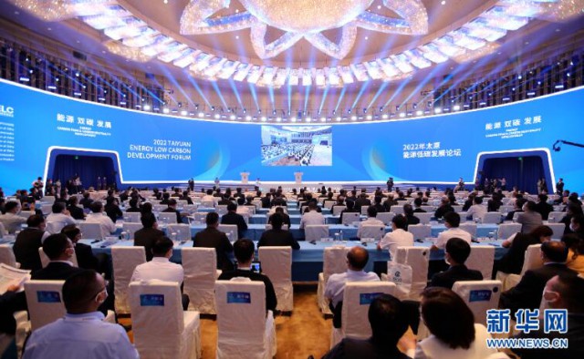 朱共山在2022太原能源低碳發(fā)展論壇上，破題新型電力系統(tǒng)下的新能源演變之路