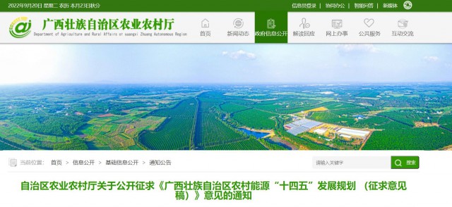 廣西：重點打造太陽能路燈、分布式光伏、光伏農(nóng)業(yè)為主的太陽能綜合示范村