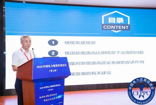 嘉賓議程公布，2022中國(guó)電力規(guī)劃發(fā)展論壇報(bào)名從速！和院士行業(yè)領(lǐng)導(dǎo)面對(duì)面交流！